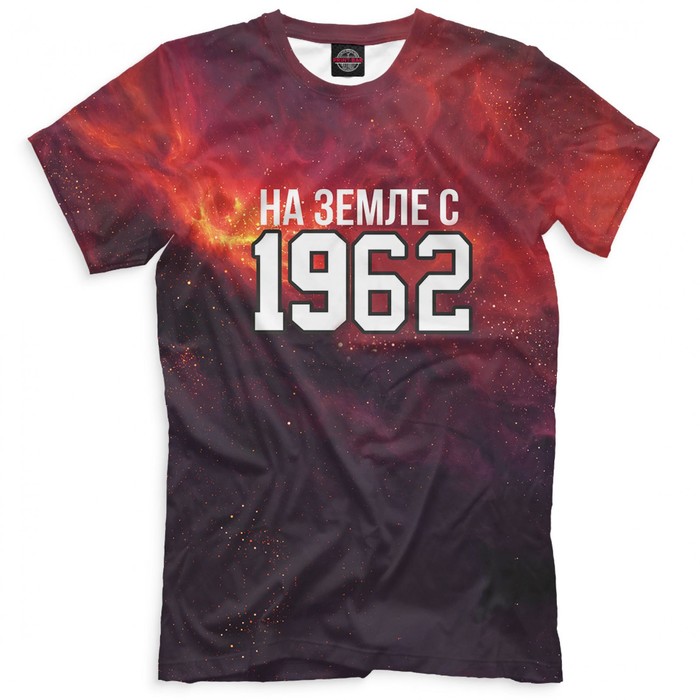 Футболка мужская "На Земле с 1962", размер XL DHD-928945