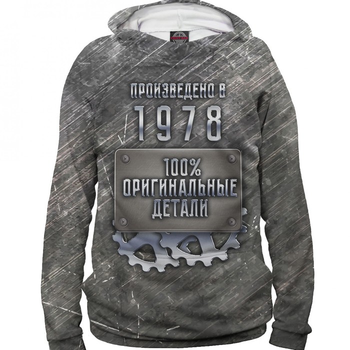 Худи женское "Произведено в 1978", размер 4XL DSV-288139