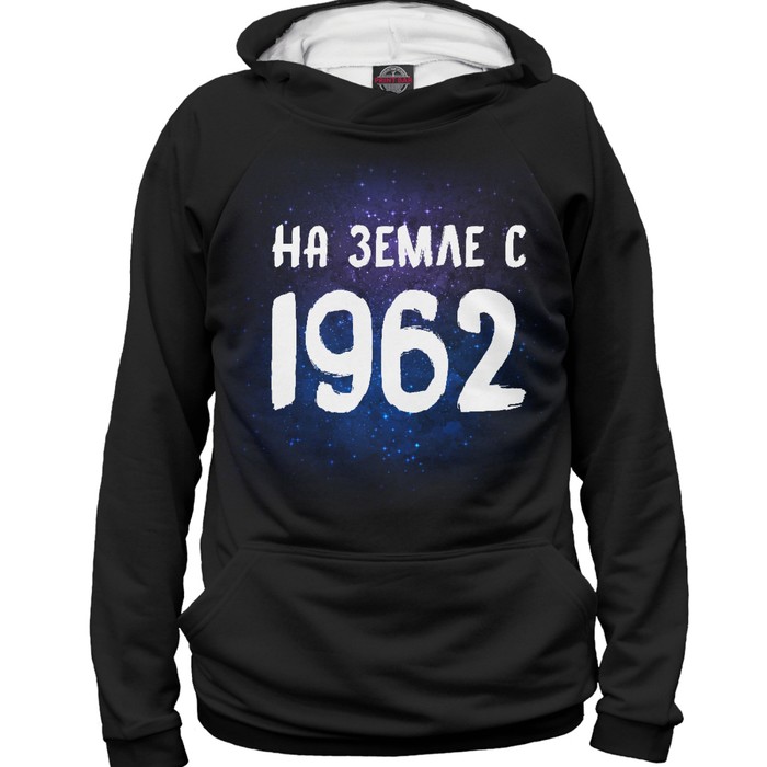 Худи мужское "На земле с 1962", размер M DHD-626062