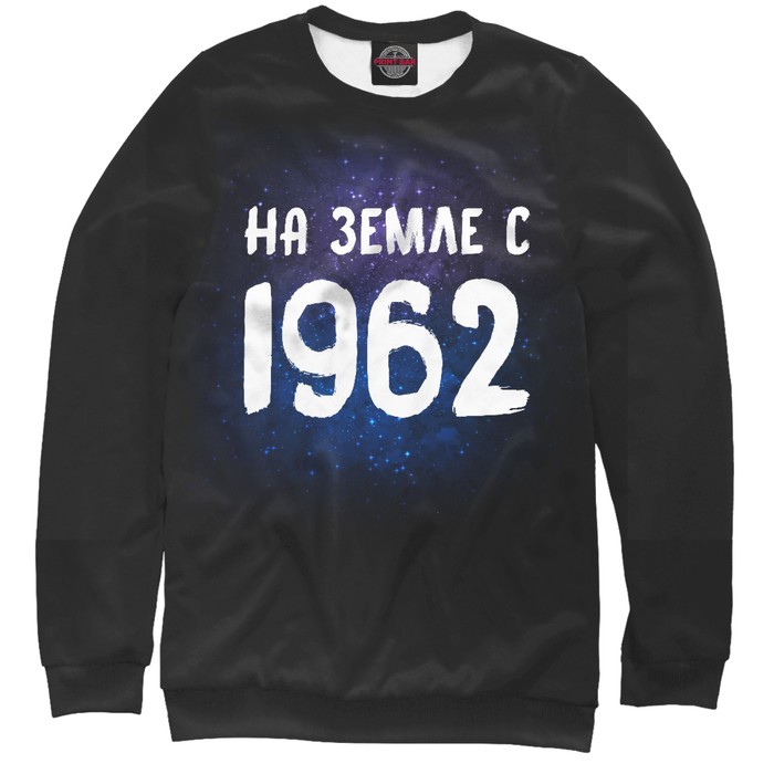 Свитшот женский "На земле с 1962", размер XXXL DHD-626062