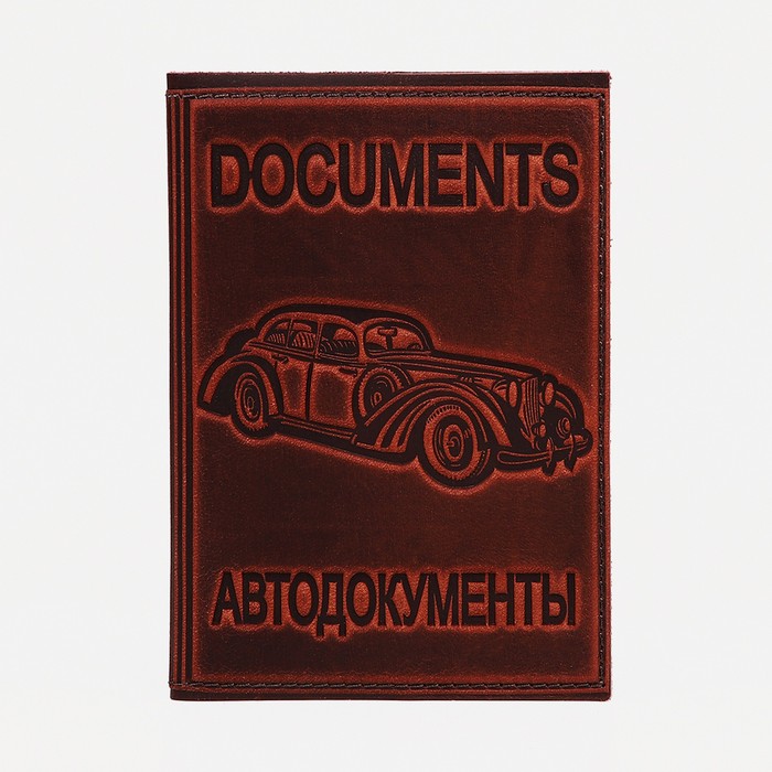 Обложка для автодокументов, без вкладыша, конгрев кофе