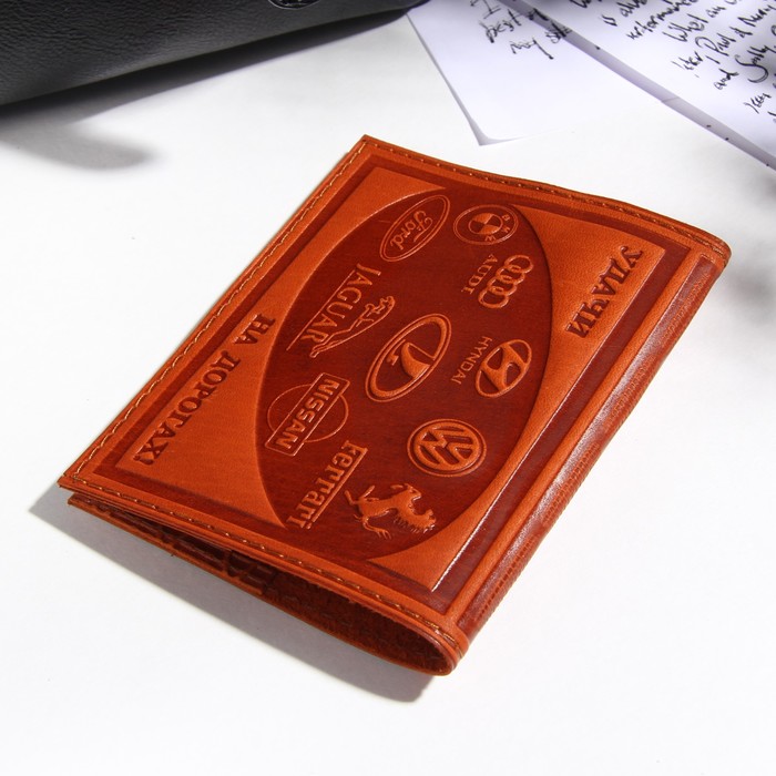 Обложка для автодокументов, без вкладыша, конгрев рыжий