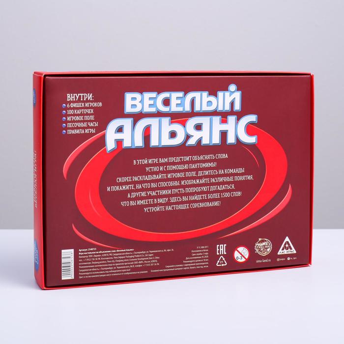 Настольная игра на объяснение слов «Весёлый альянс», 100 карт, 10+