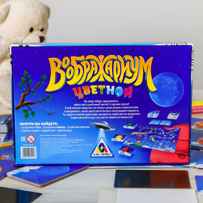 Настольная игра на фантазию "Воображариум цветной"