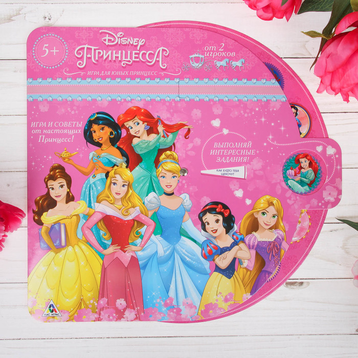 Интерактивная игра "Для юных принцесс". Принцессы