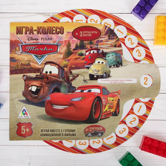 Интерактивная игра "Тачки". Тачки