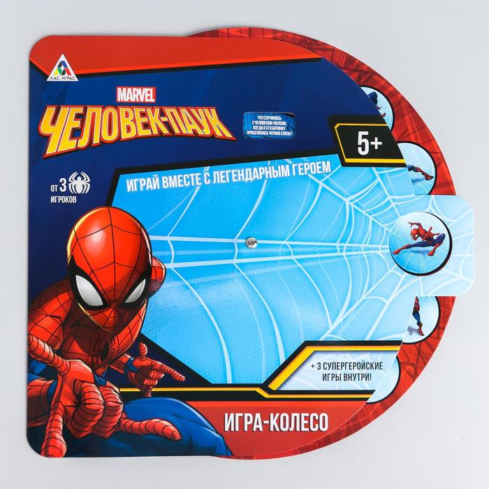 Интерактивная игра "Человек-паук". Человек-паук