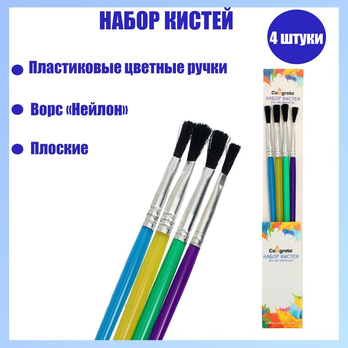 фото Набор кистей, нейлон, плоские, 4 шт., с пластиковыми цветными ручками calligrata