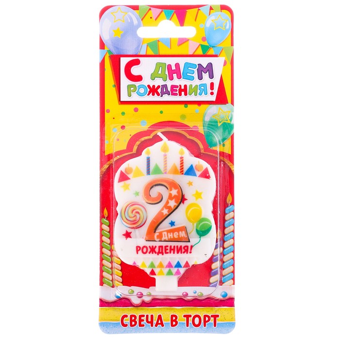 Свеча с выпуклым элементом "2"