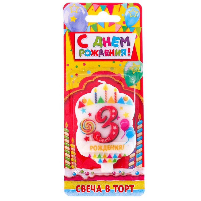 Свеча с выпуклым элементом "3"