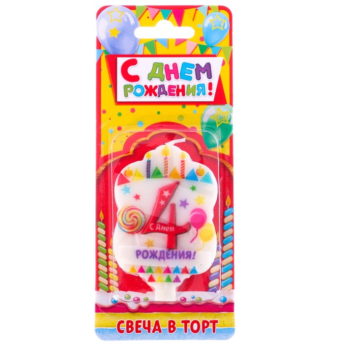 Свеча с выпуклым элементом "4"