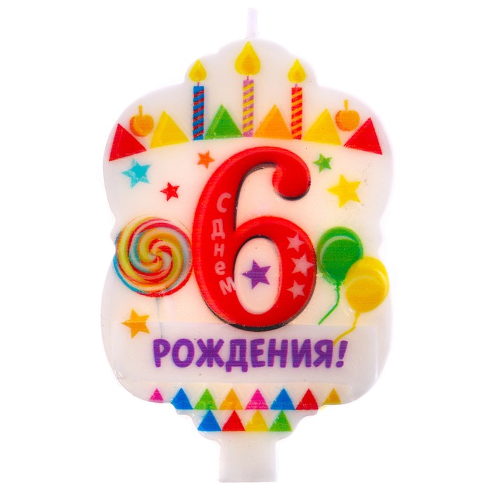 Свеча с выпуклым элементом &quot;6&quot;