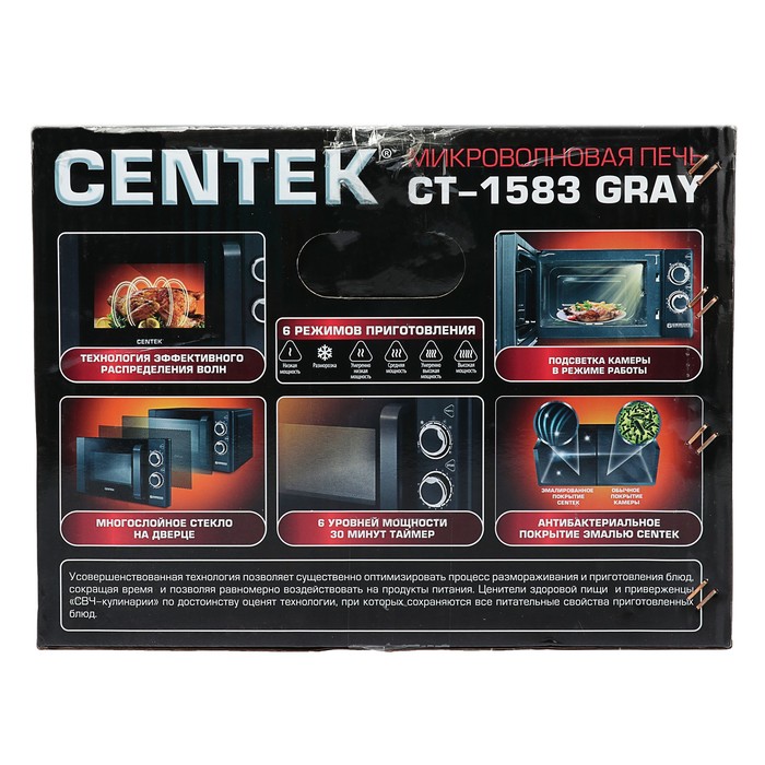 Микроволновая печть Centek CT-1583 Gray, 700 Вт, 20 л, 6 режимов, серый