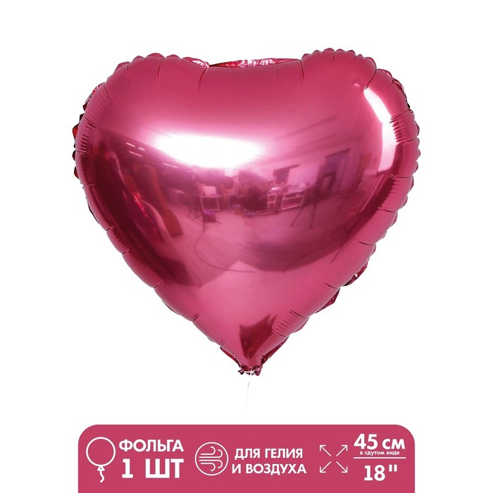 Шар фольгированный 18 «Сердце», цвет розовый