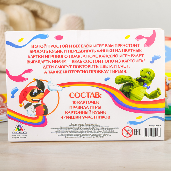 Игра по методике раннего музыкального развития "Веселая дорожка"