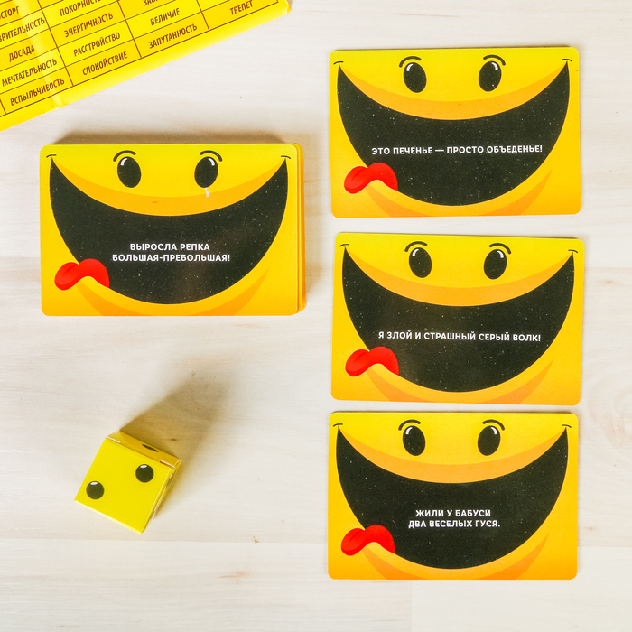 Настольная игра для всей семьи "Угадай эмоцию"