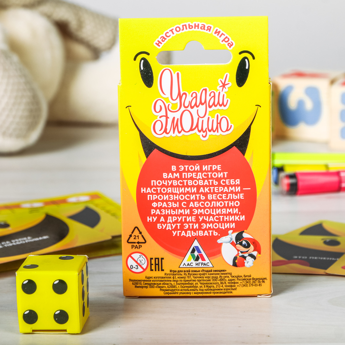 Настольная игра для всей семьи "Угадай эмоцию"