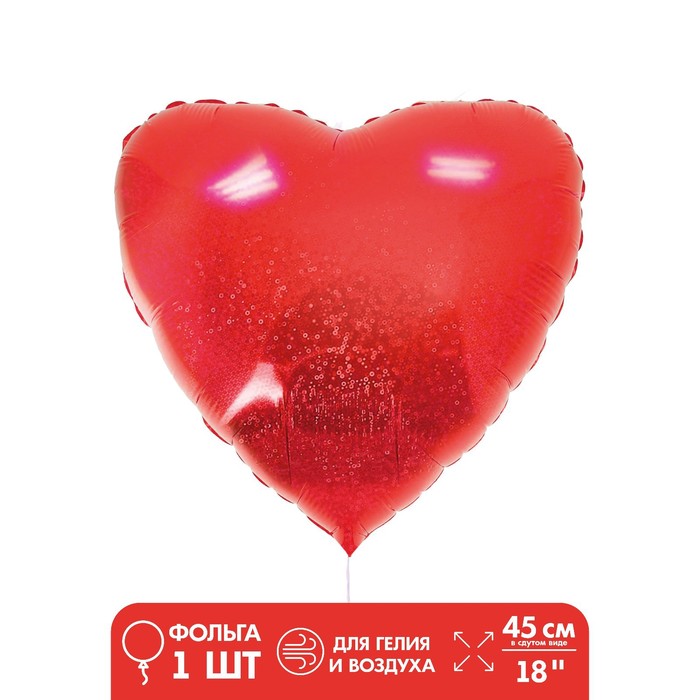 Шар фольгированный 18 «Сердце», голография, цвет красный шар фольгированный 18 сердце без рисунка металл цвет серебристый