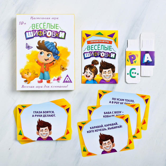 Настольная игра "Весёлые шифровки"