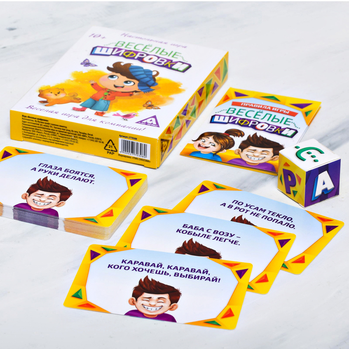 Настольная игра "Весёлые шифровки"