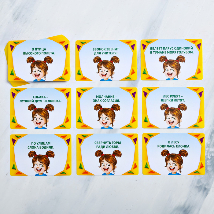 Настольная игра "Весёлые шифровки"