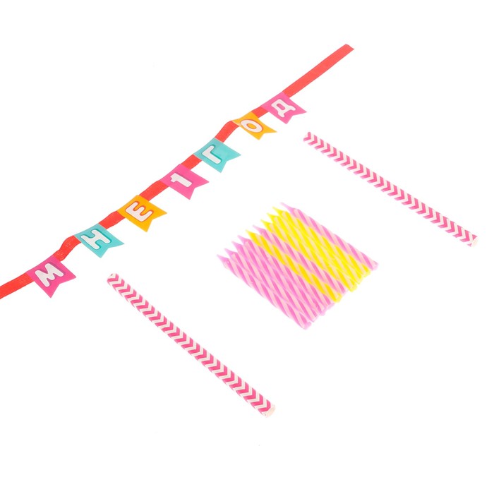 Набор для торта "Мне 1 годик" 10 свечей