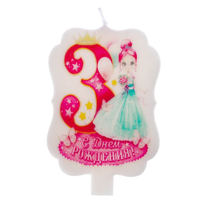 Свеча цифра 3 "С днем рождения"