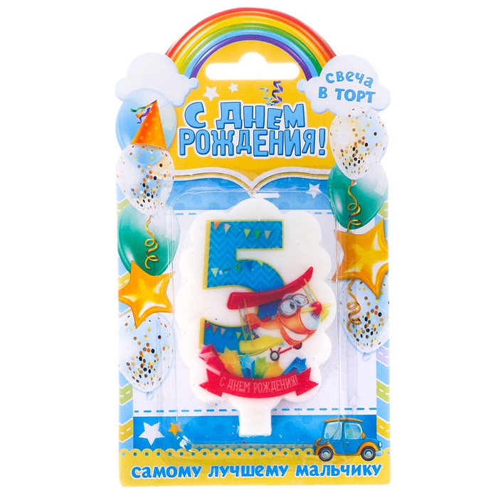 Свеча цифра 5 "С днем рождения"