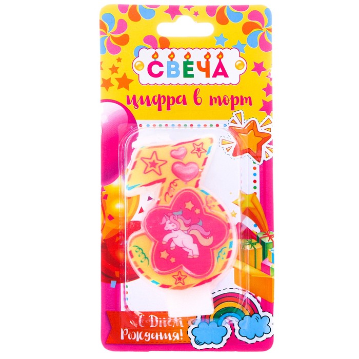 Свеча цифра "3"