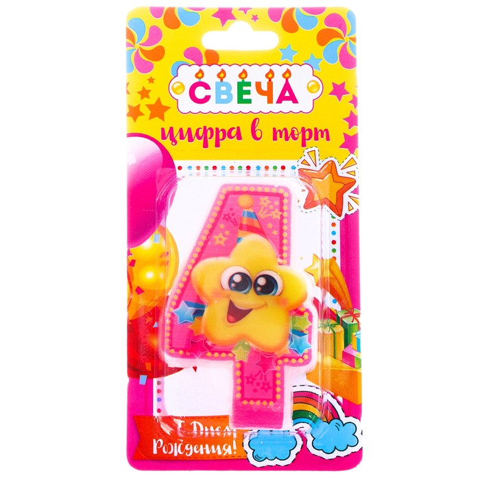 Свеча цифра "4"