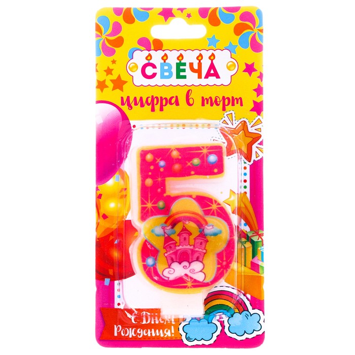 Свеча цифра "5"