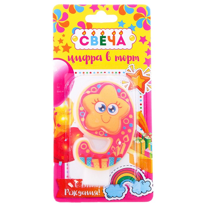 Свеча цифра "9"