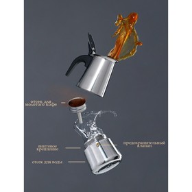 Кофеварка гейзерная Доляна «Стиль», на 9 чашек от Сима-ленд