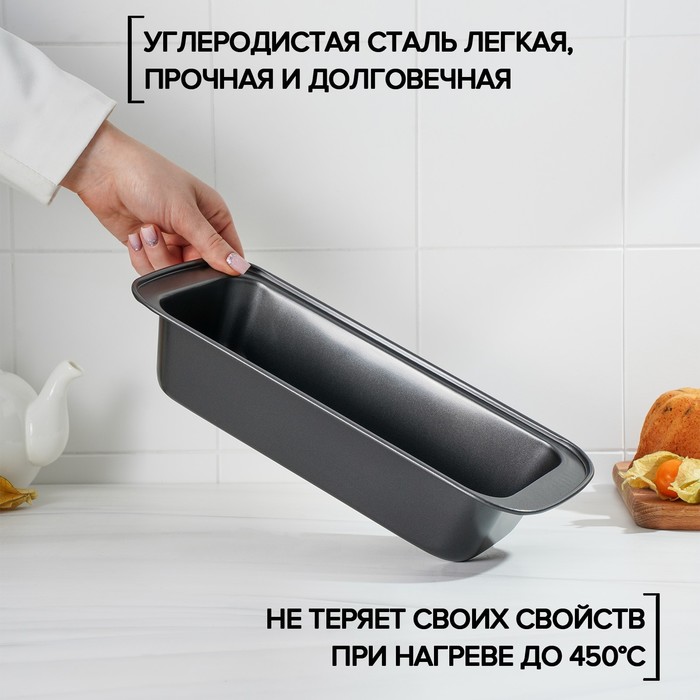 Форма для выпечки 32х13х7 см "Хлеб. Жаклин", с антипригарным покрытием