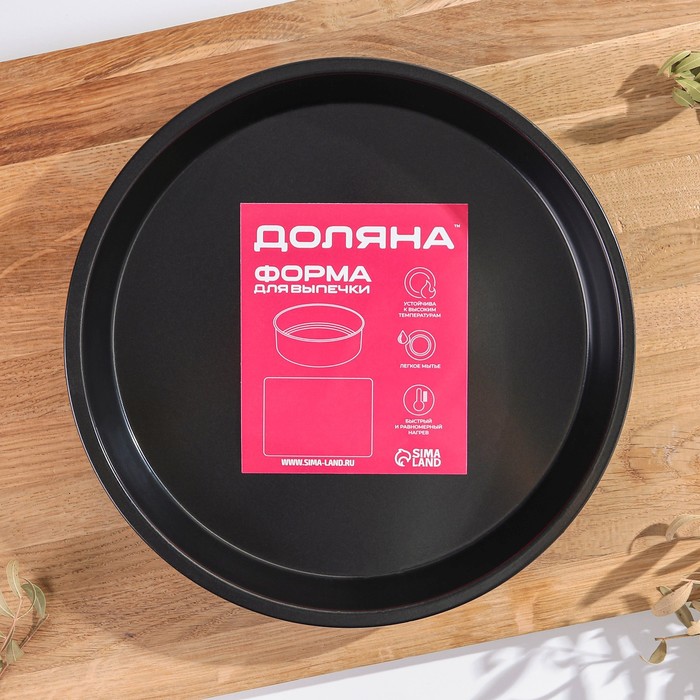 Форма для выпечки 25х4,5 см "Круг. Жаклин", антипригарное покрытие