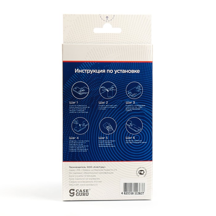 Защитное стекло CaseGuru для Apple iPhone X, 0,3 мм