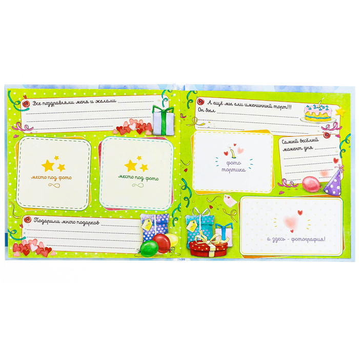 Первая книга малыша "Любимый сыночек"