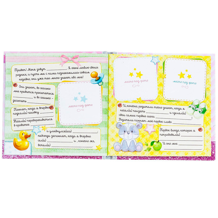 Первая книга малышки "Доченька, ты наше счастье"