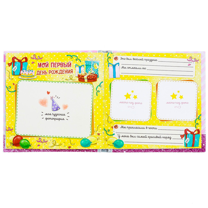 Первая книга малышки "Доченька, ты наше счастье"