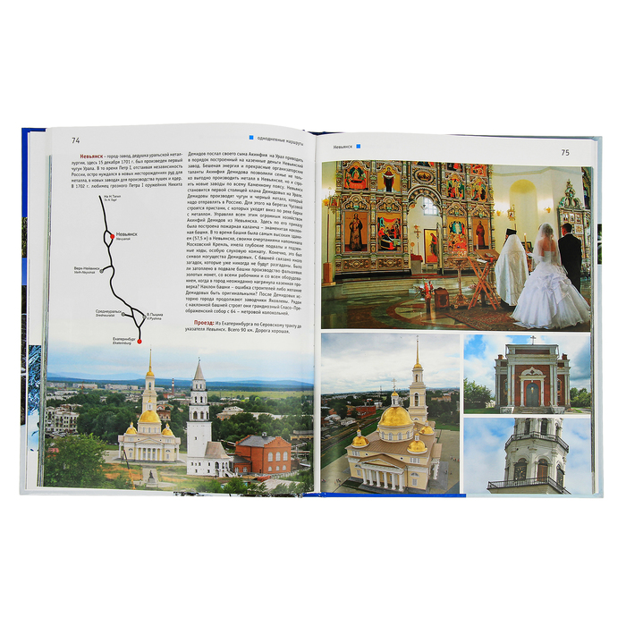 Урал! Бесконечный драйв! 52 приключения на границе Европы и Азии, 1 часть