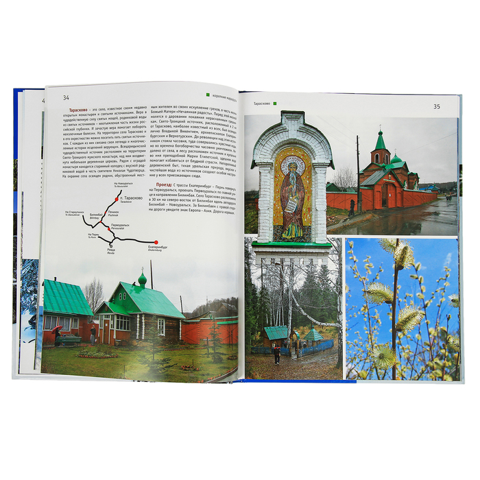 Урал! Бесконечный драйв! 52 приключения на границе Европы и Азии, 1 часть