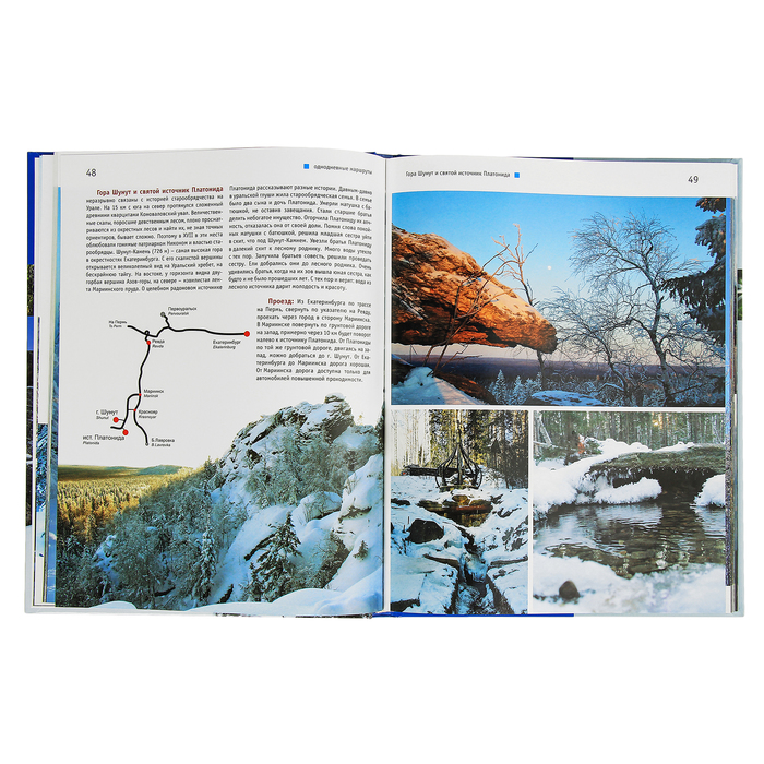 Урал! Бесконечный драйв! 52 приключения на границе Европы и Азии, 1 часть