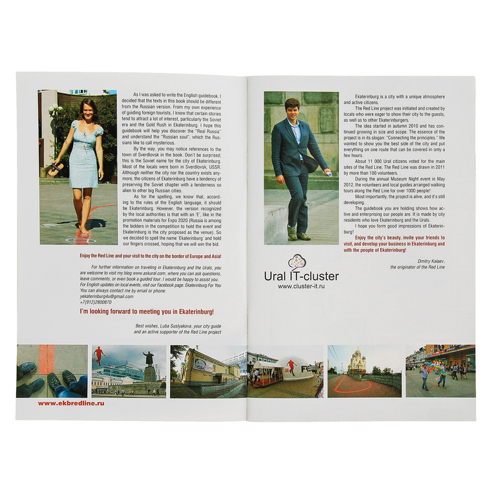 Путеводитель по центру столицы. Урала: больше, чем Красная линия. Книга на англ. языке