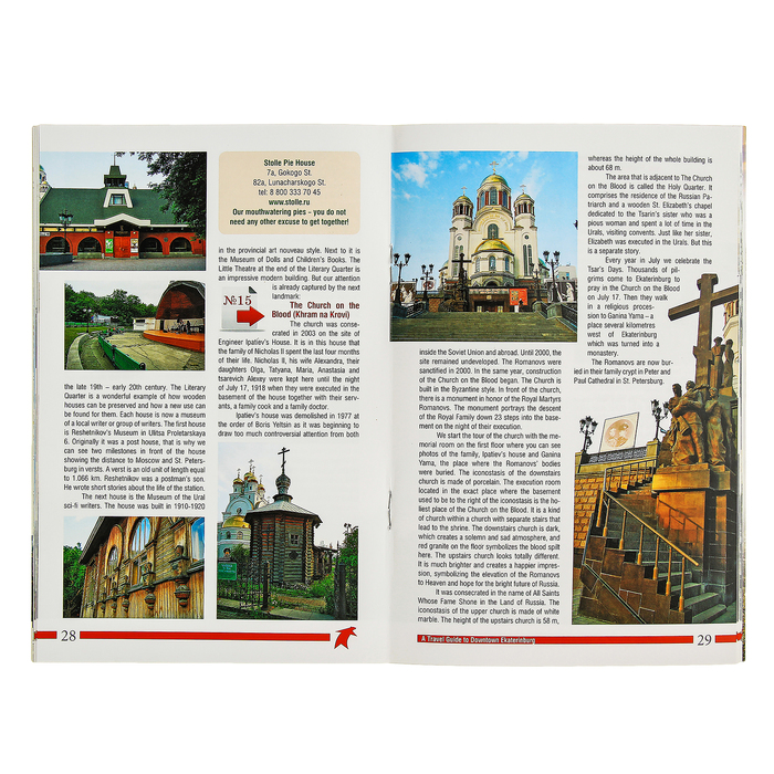 Путеводитель по центру столицы. Урала: больше, чем Красная линия. Книга на англ. языке