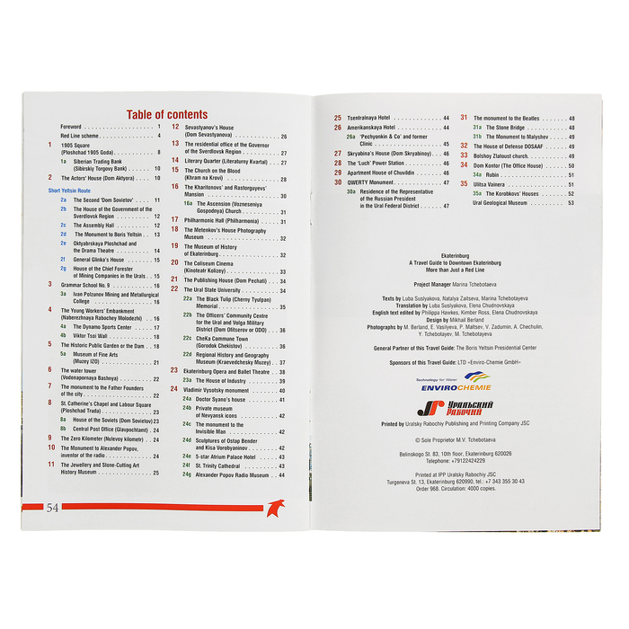 Путеводитель по центру столицы. Урала: больше, чем Красная линия. Книга на англ. языке