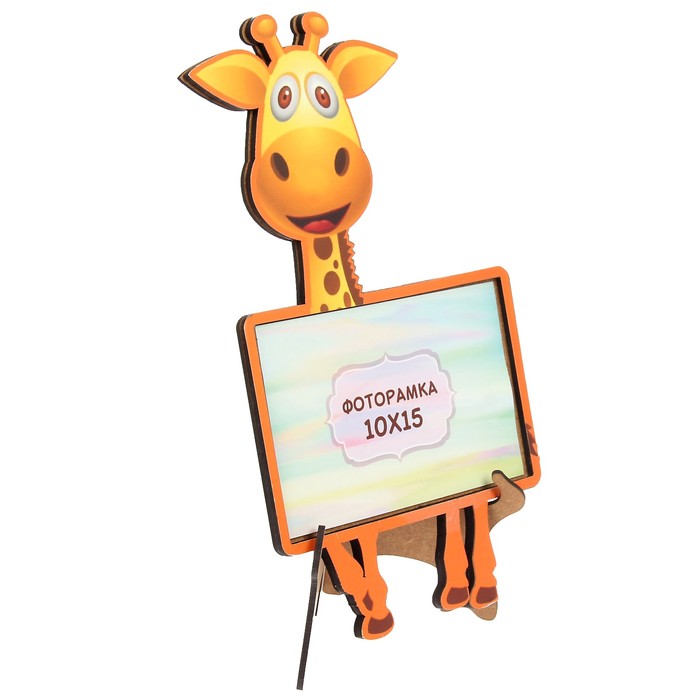 Фоторамка из МДФ для фото 10х15 см "Жираф" 18х31 см