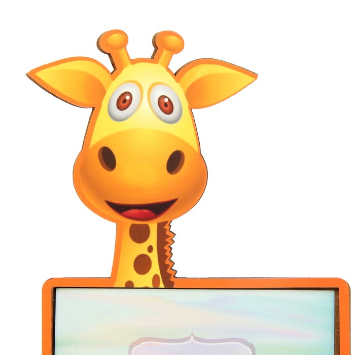 Фоторамка из МДФ для фото 10х15 см "Жираф" 18х31 см