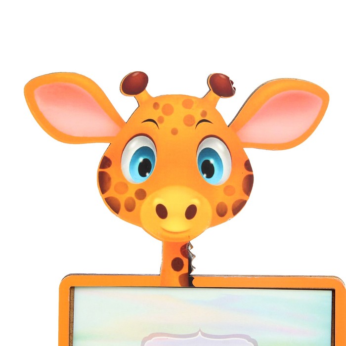 Фоторамка из МДФ для фото 10х15 см "Жирафик" 22х31 см