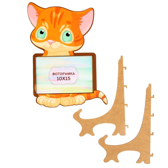 Фоторамка из МДФ для фото 10х15 см "Котик" 25х33 см