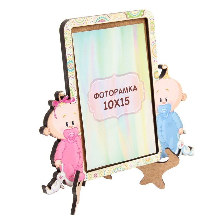 Фоторамка из МДФ для фото 10х15 см "Малыши" 18х17 см